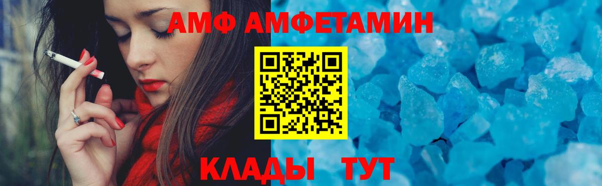 Amphetamine Premium Барнаул