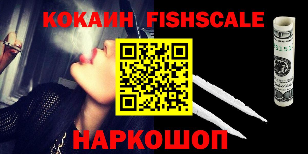 COCAIN VHQ  Кокаин Колумбийский  COCAIN  Барнаул  Вход с VPN 