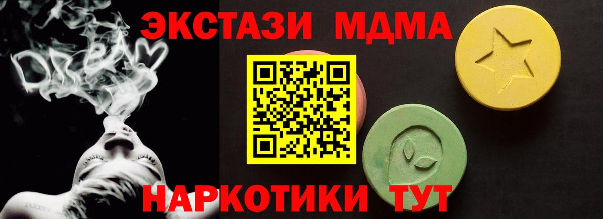 Экстази  Экстази 300 mg  Вход с VPN  ЭКСТАЗИ 300 mg  Барнаул 