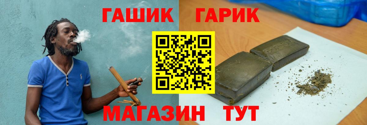 Гашиш Premium  ГАШИШ  Барнаул  Вход с VPN 