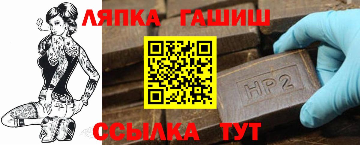 ГАШ убойный Барнаул