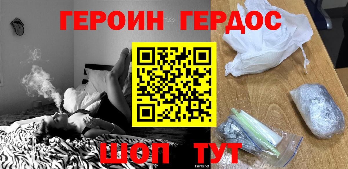 ГЕРОИН  ГЕРОИН афганец  Вход с VPN  Барнаул 
