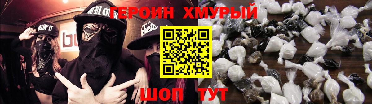 ГЕРОИН афганец Барнаул