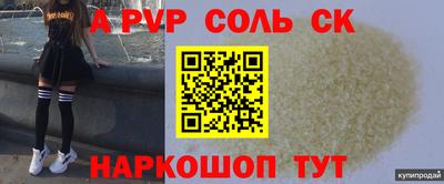 молекула духа Новоалтайск