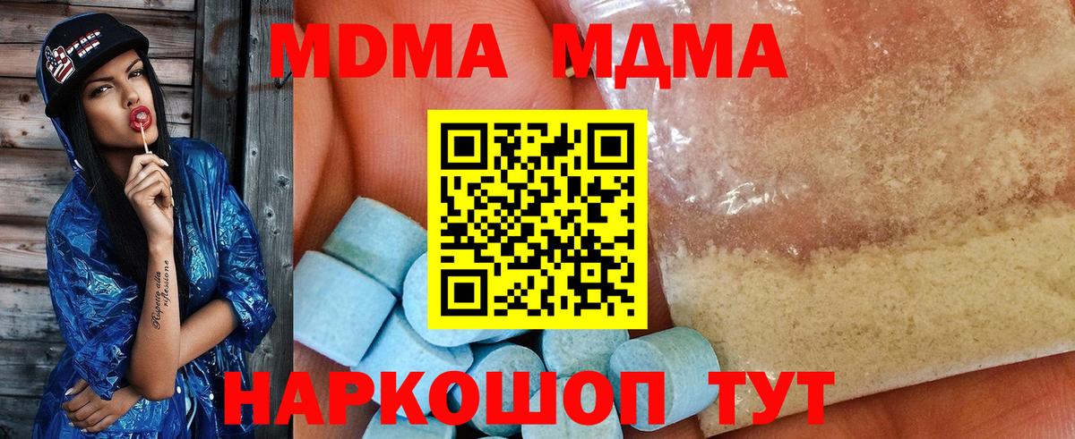 MDMA Molly Барнаул