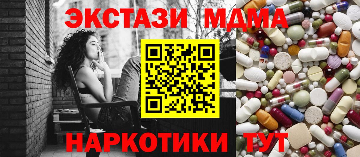 MDMA Molly  Вход с VPN  Барнаул  MDMA кристаллы 