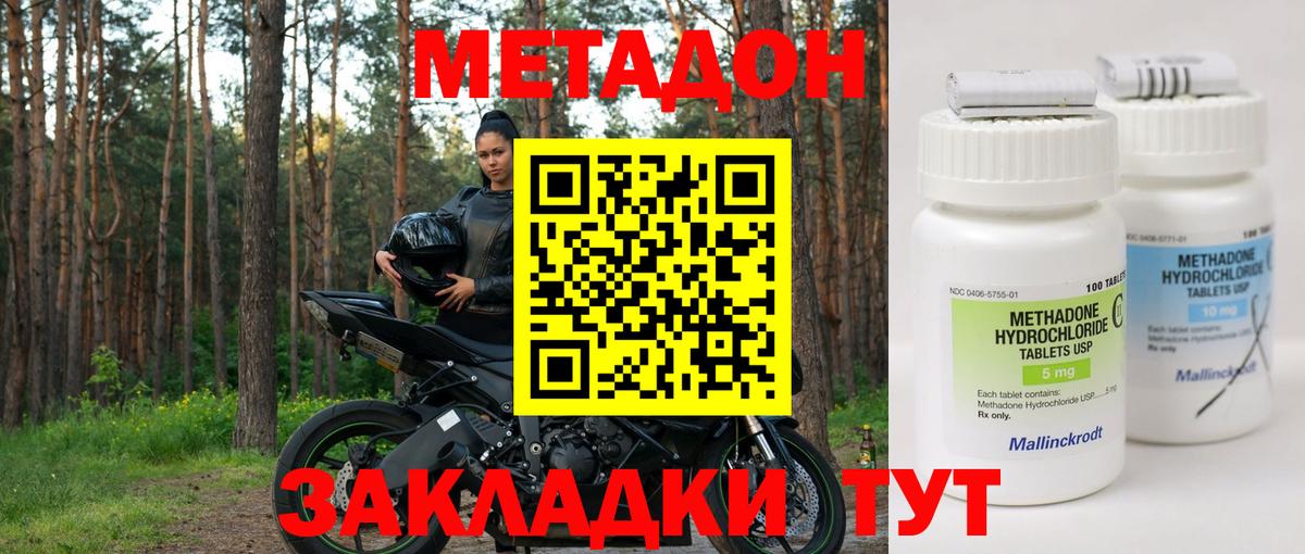 Метадон мёд  МЕТАДОН мёд  Вход с VPN  Барнаул 