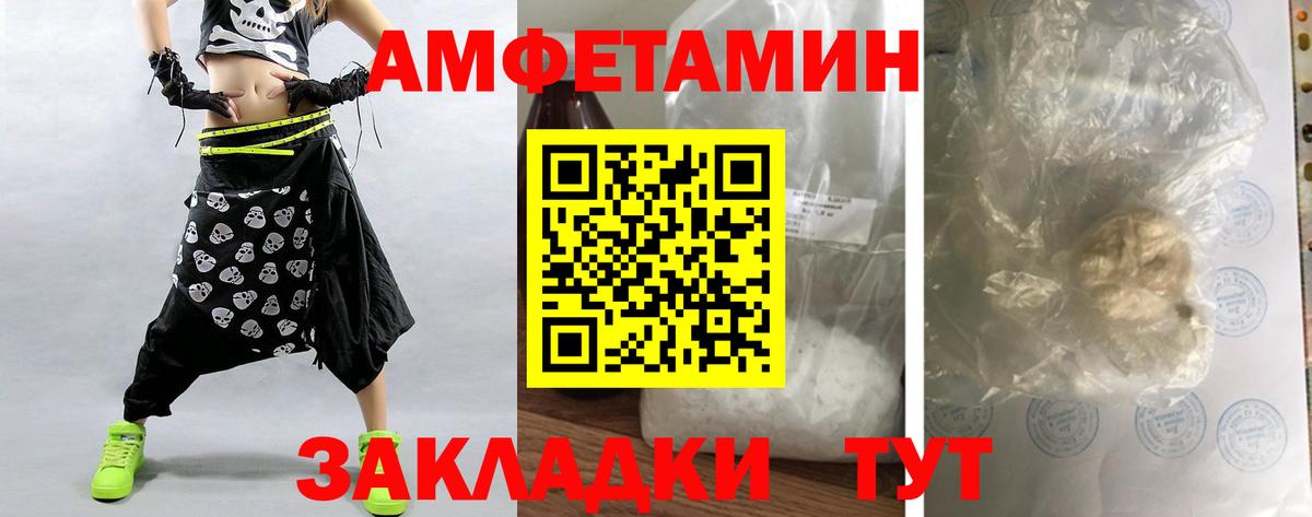 Первитин мет Барнаул