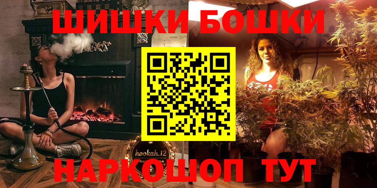 Барнаул  Шишки марихуана тримм  Шишки марихуана Ganja  Вход с VPN  Каннабис MAZAR 